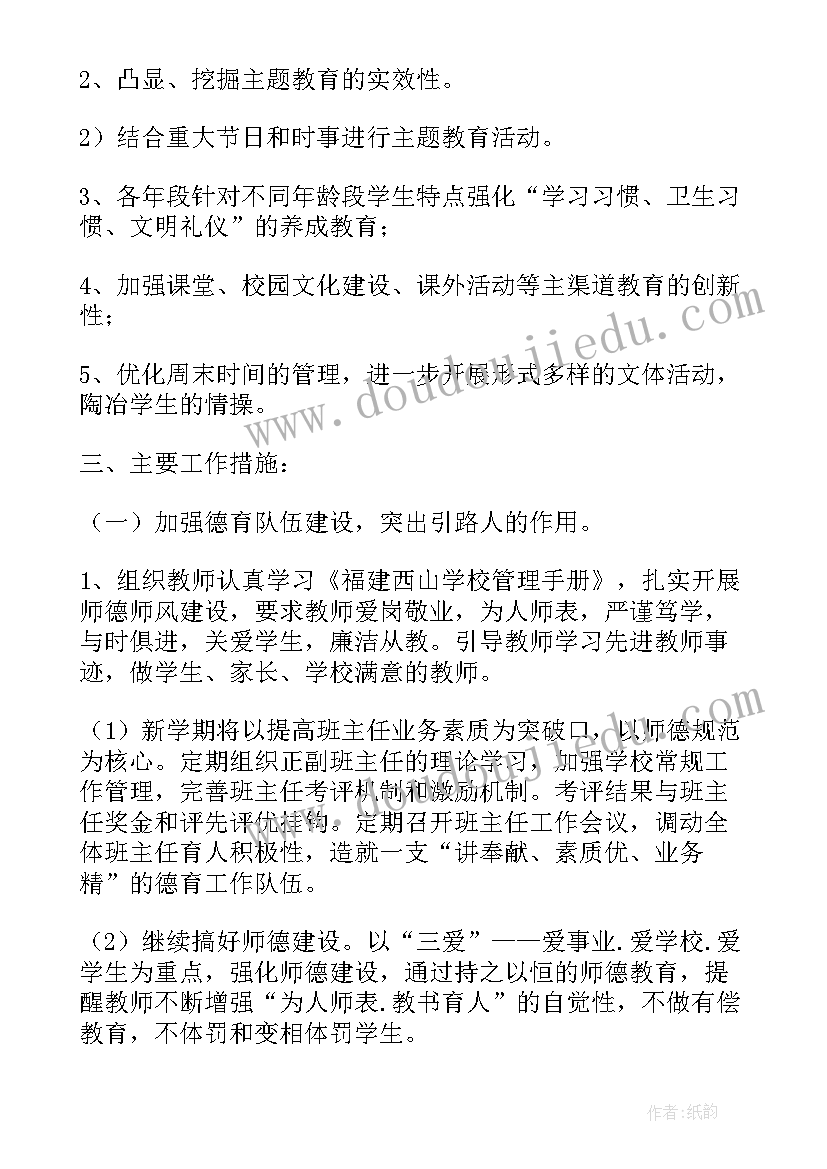 最新重锤下拉运动主要肌肉 健身计划心得体会(模板9篇)