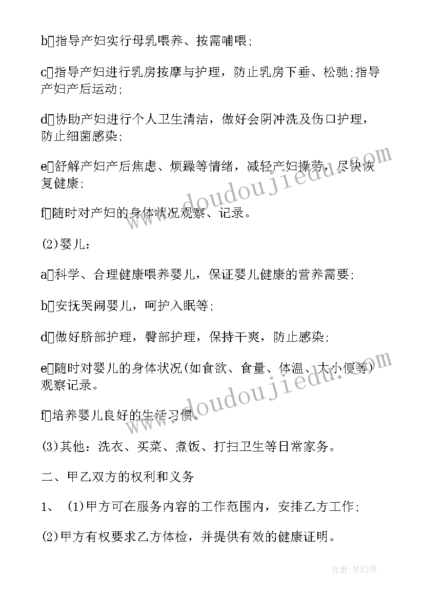 雇佣合同协议书免费(汇总8篇)