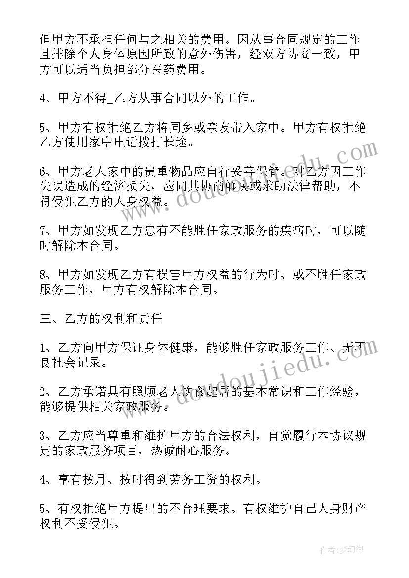 雇佣合同协议书免费(汇总8篇)