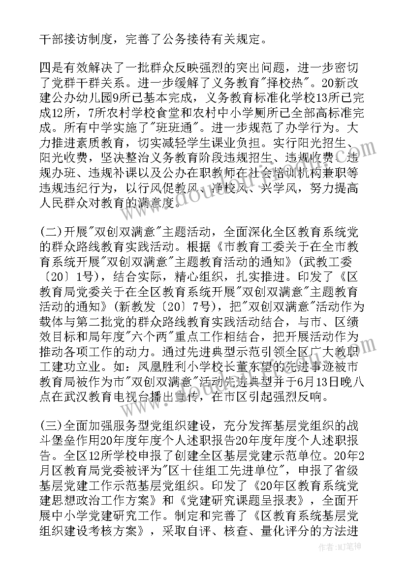 最新国企季度工作计划(精选9篇)