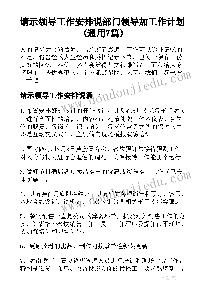 2023年学校科研规划 学校教科研工作计划(优秀5篇)