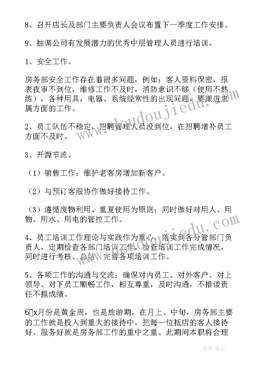 2023年学校科研规划 学校教科研工作计划(优秀5篇)