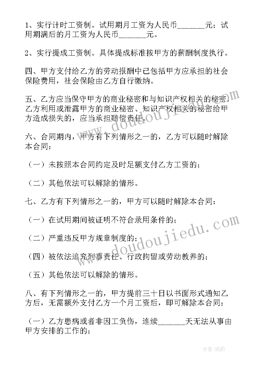 最新兼职教师协议书(实用9篇)