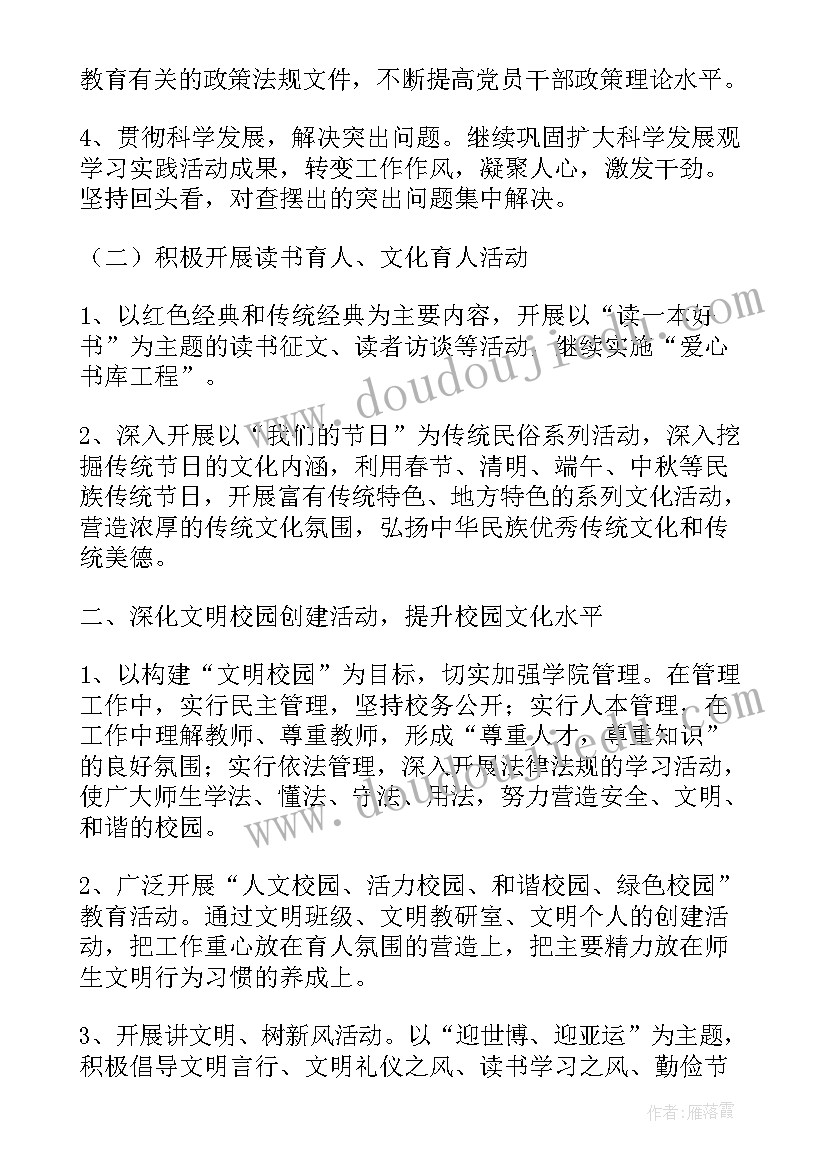 2023年猪场建设的工作计划和目标(实用5篇)