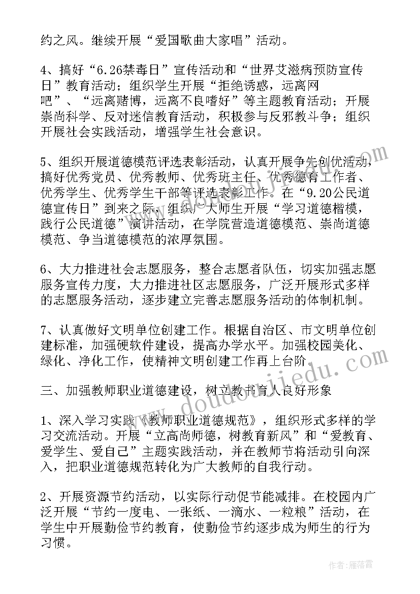 2023年猪场建设的工作计划和目标(实用5篇)