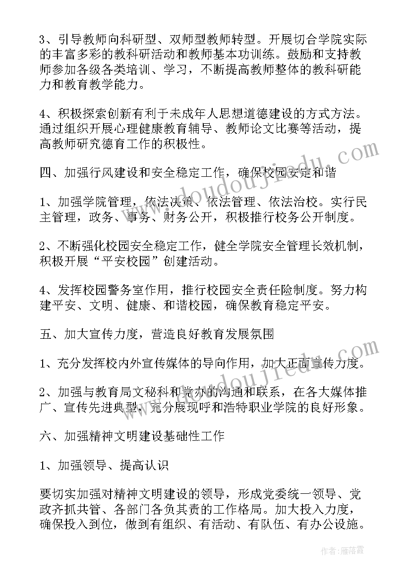 2023年猪场建设的工作计划和目标(实用5篇)