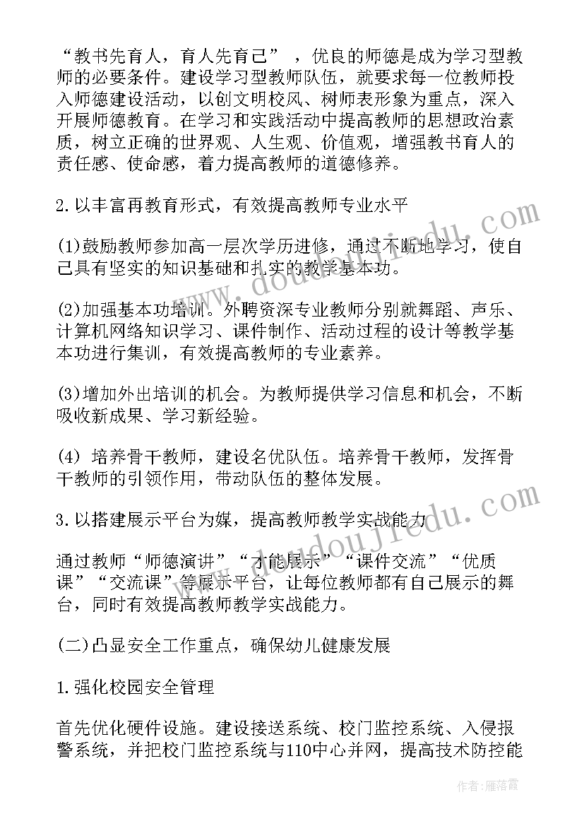 2023年猪场建设的工作计划和目标(实用5篇)