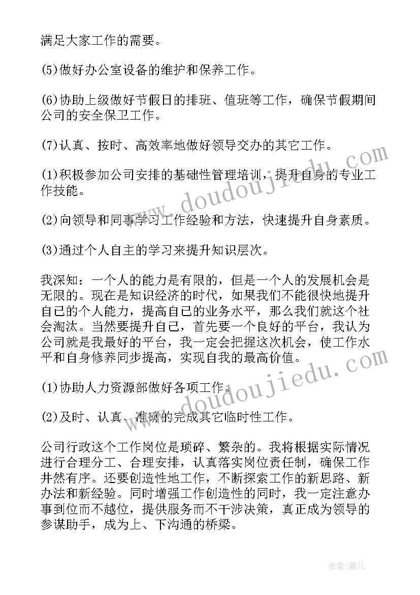 最新家委会中秋节策划方案(通用10篇)
