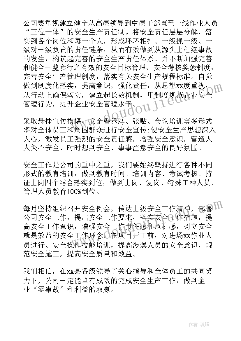 2023年幼儿园小班春天的音乐教案(实用6篇)