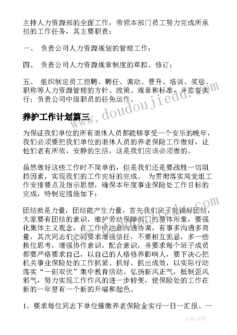 2023年幼儿园小班春天的音乐教案(实用6篇)