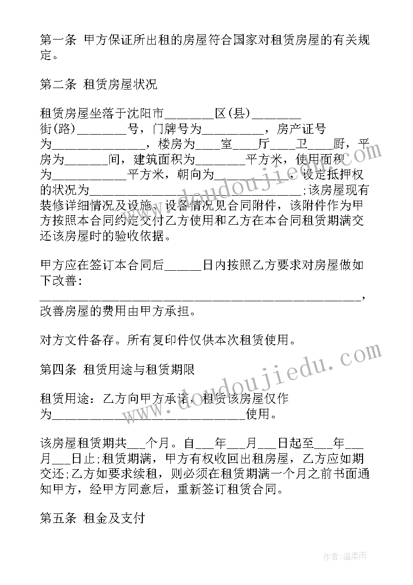 2023年工程租赁合同下载(实用6篇)