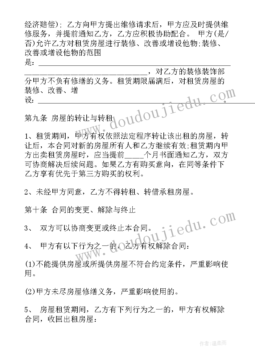 2023年工程租赁合同下载(实用6篇)