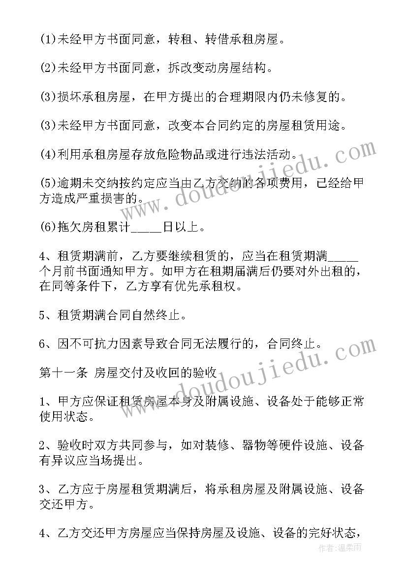 2023年工程租赁合同下载(实用6篇)