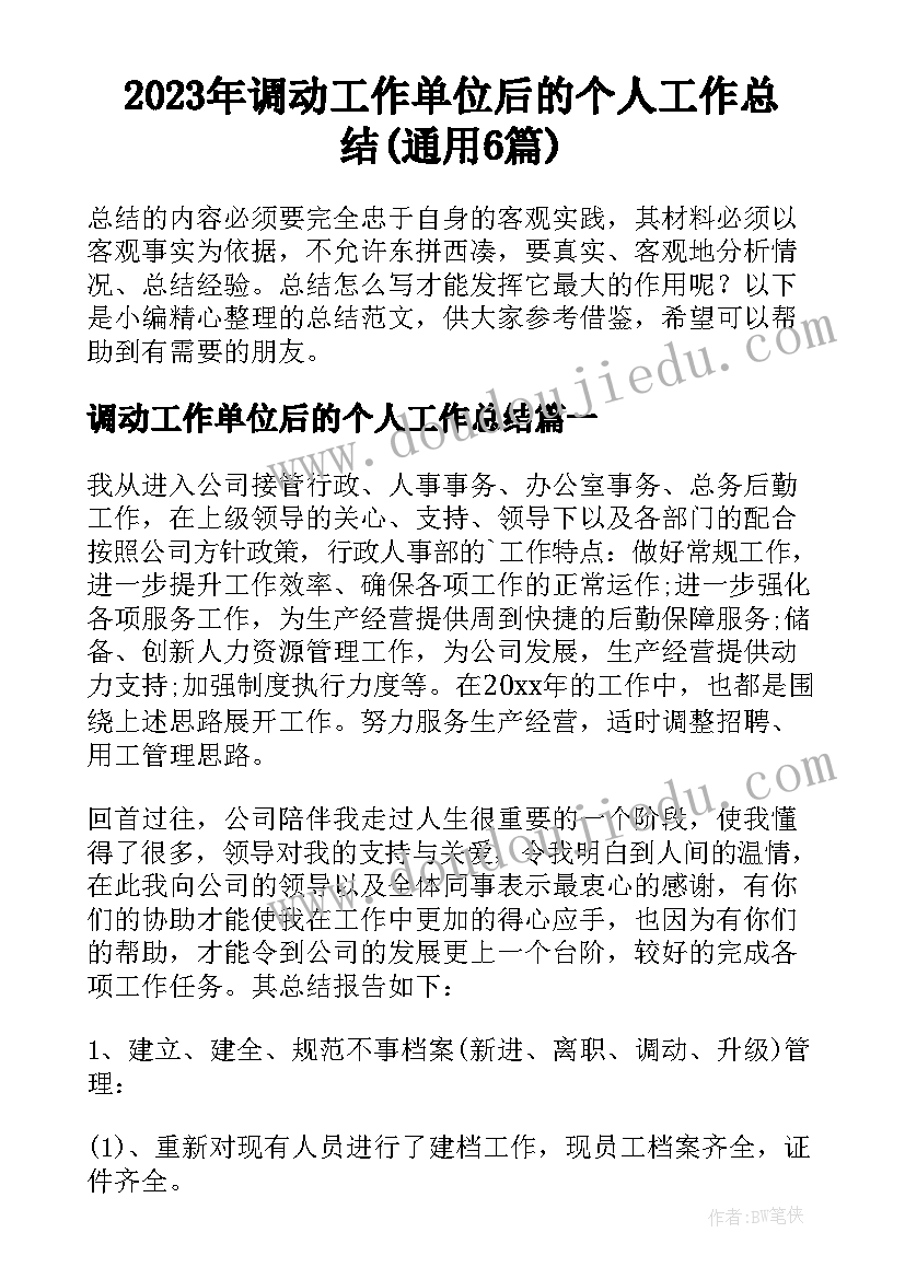 最新初中弯道跑说课稿 初中体育课教学反思(优秀8篇)