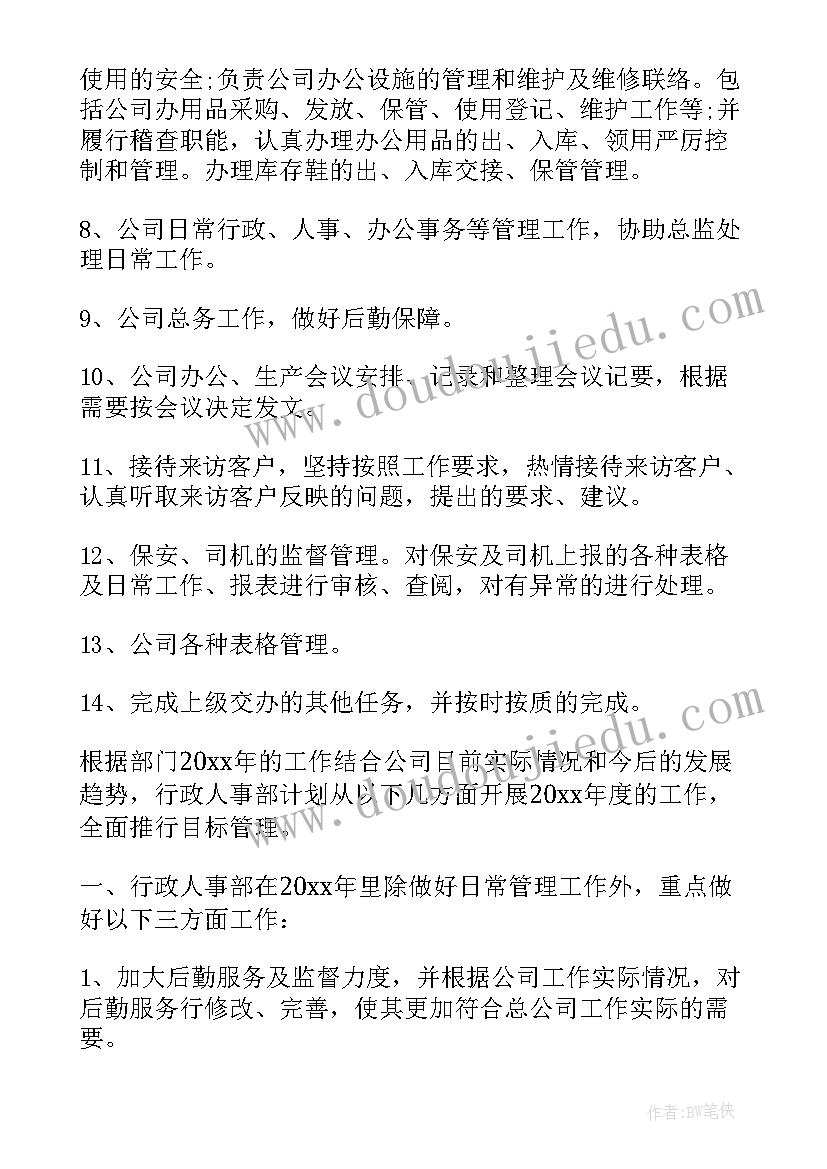 最新初中弯道跑说课稿 初中体育课教学反思(优秀8篇)