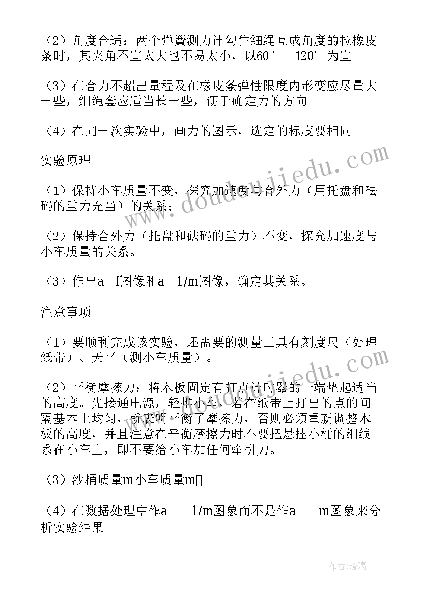 最新光现象实验报告(汇总9篇)