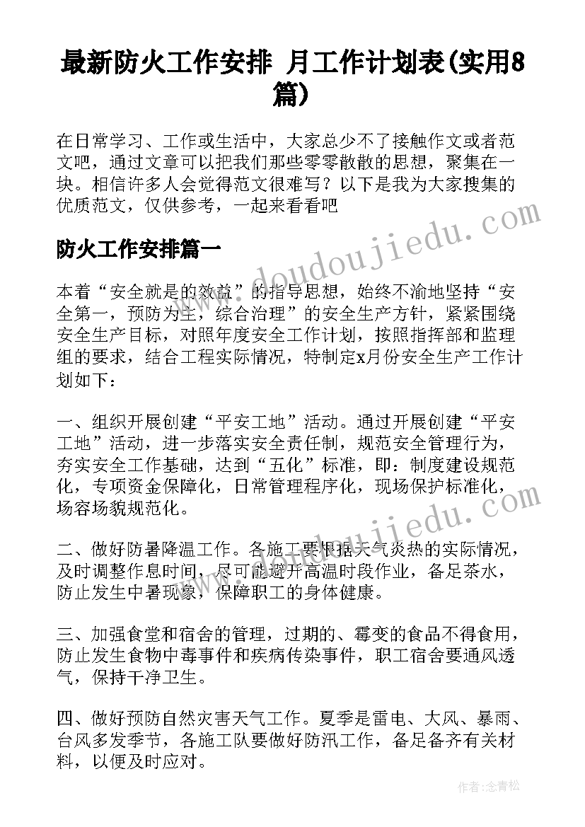 2023年三年级语文第一单元教学计划(优质5篇)