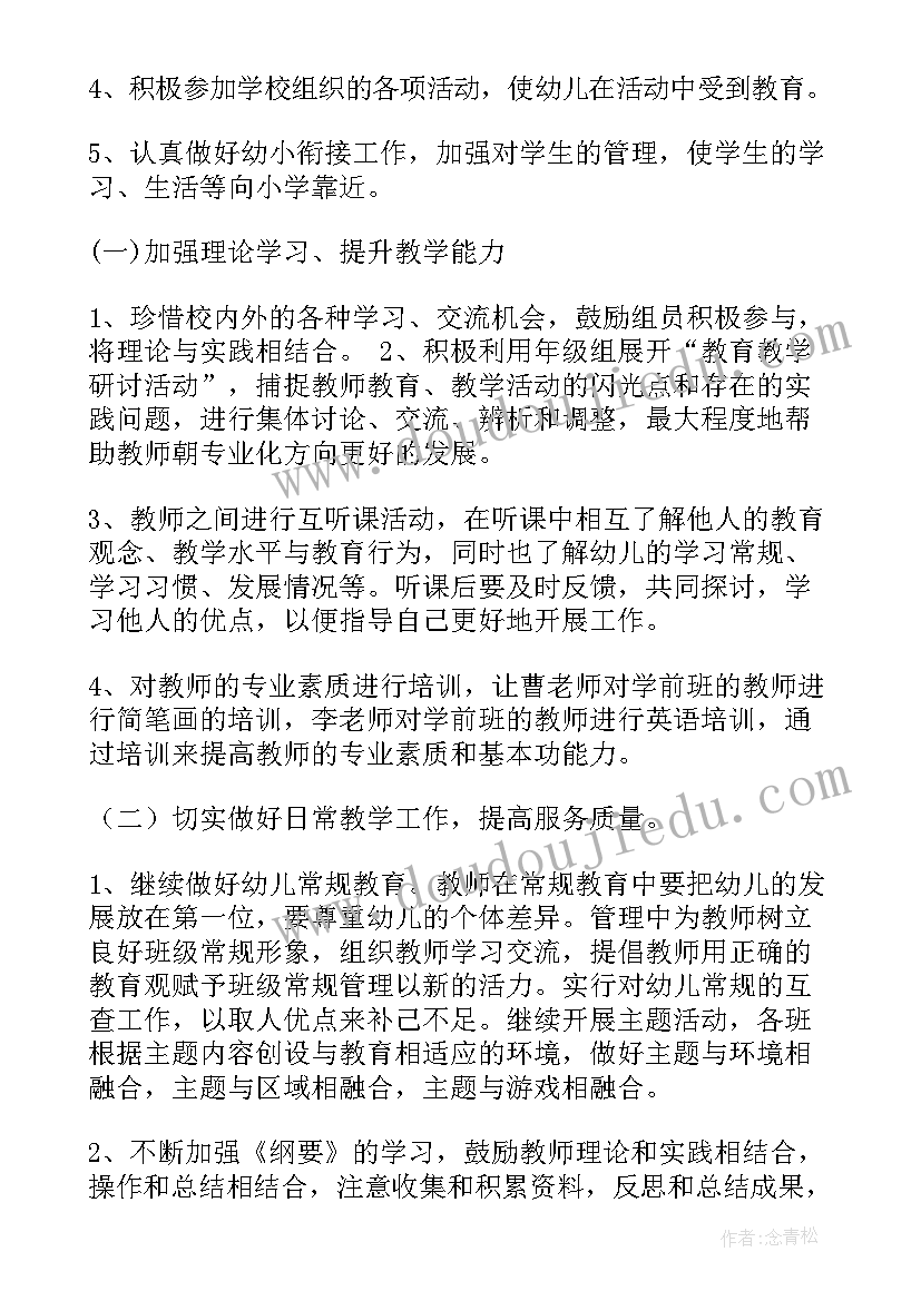 2023年三年级语文第一单元教学计划(优质5篇)