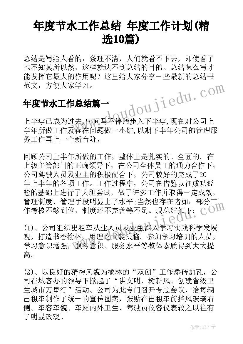 幼儿园音乐欣赏赛马教案反思(精选10篇)