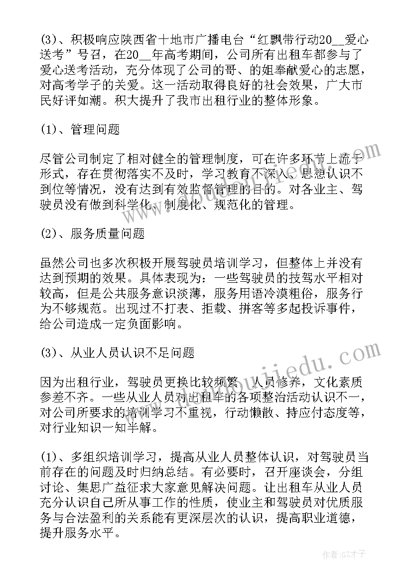 幼儿园音乐欣赏赛马教案反思(精选10篇)