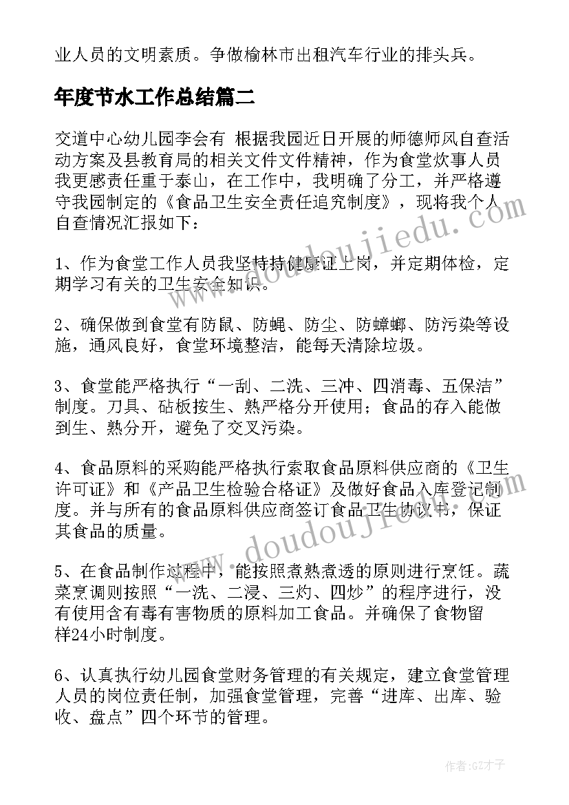 幼儿园音乐欣赏赛马教案反思(精选10篇)