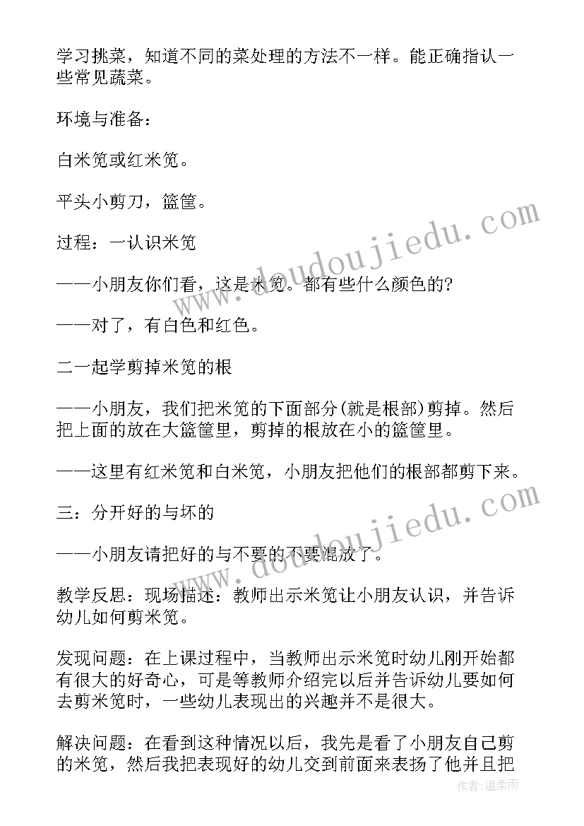 周工作计划不详细说 详细工作计划(大全10篇)