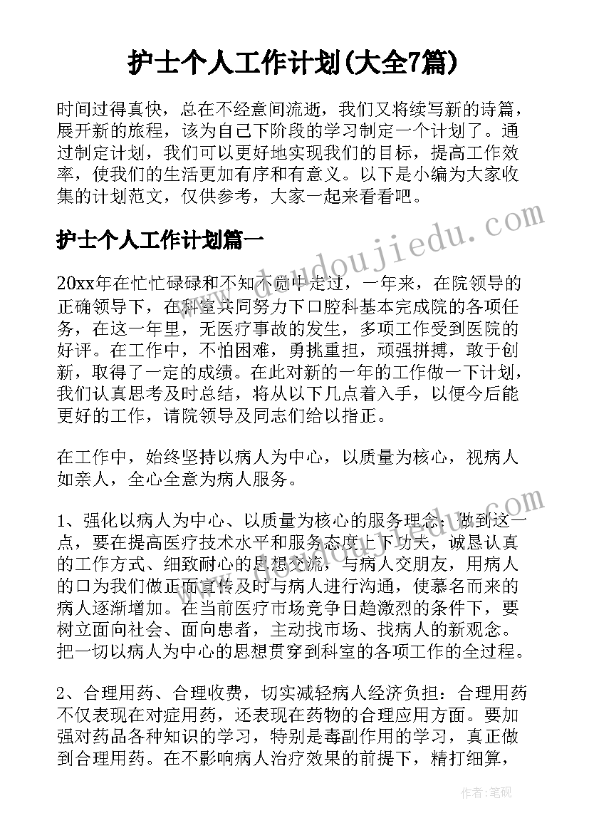 2023年小公鸡健康教案(精选5篇)