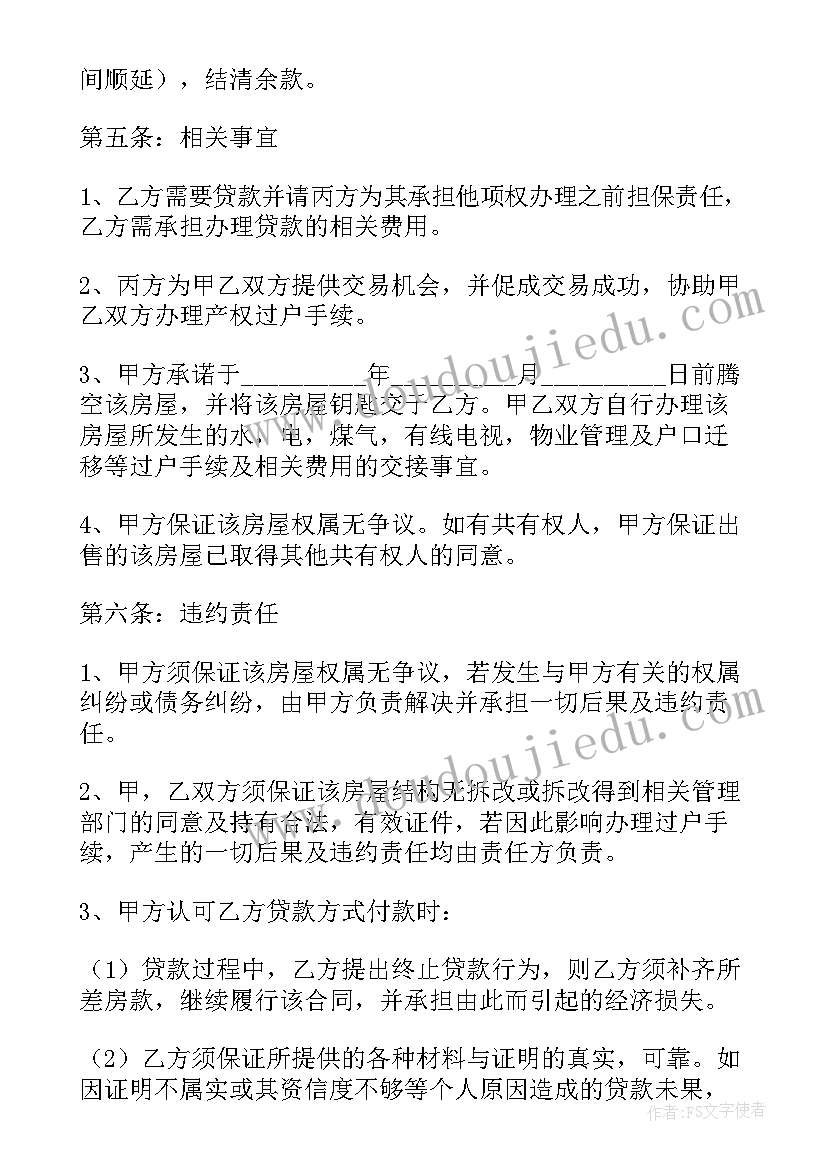 最新门的定金合同(实用7篇)