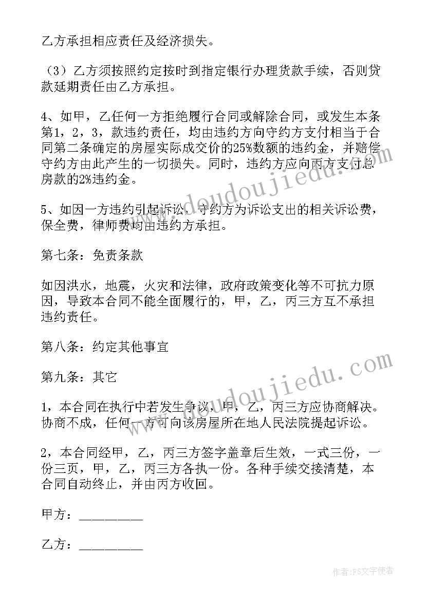 最新门的定金合同(实用7篇)