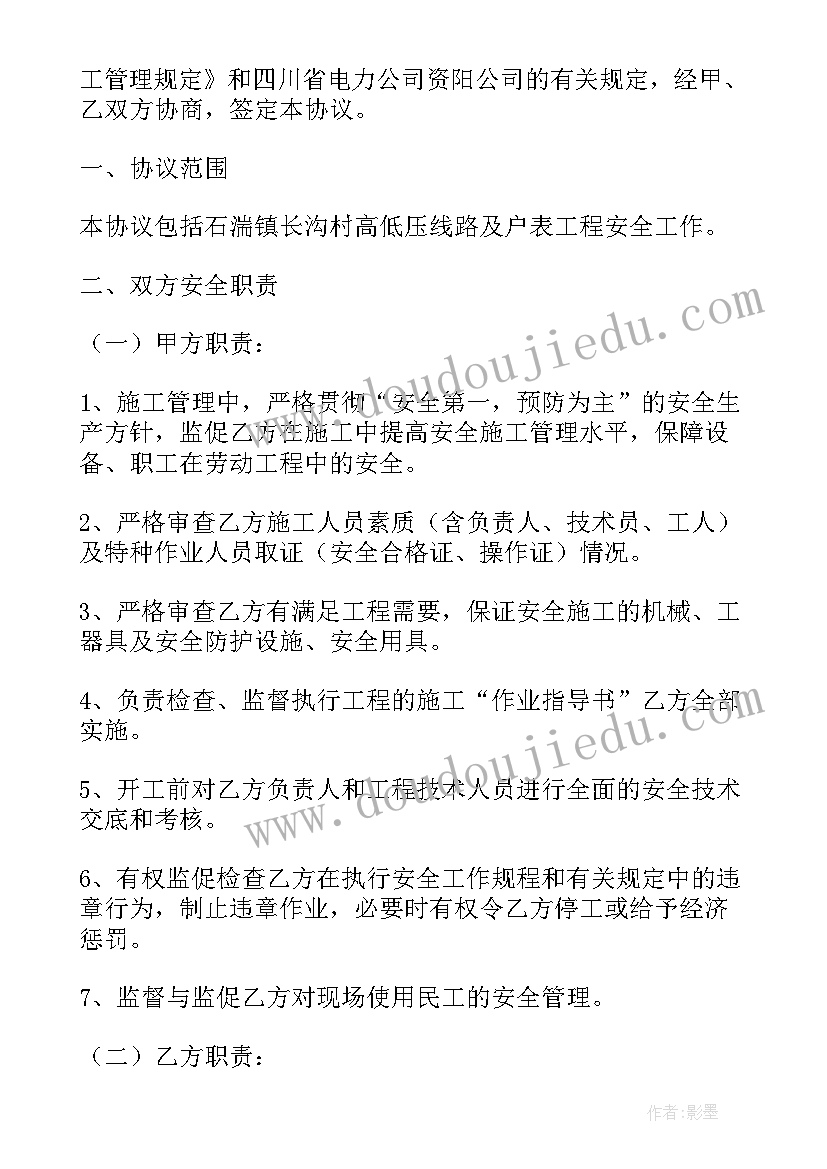 2023年工艺管线设计规范 空中管线整治施工合同(汇总10篇)