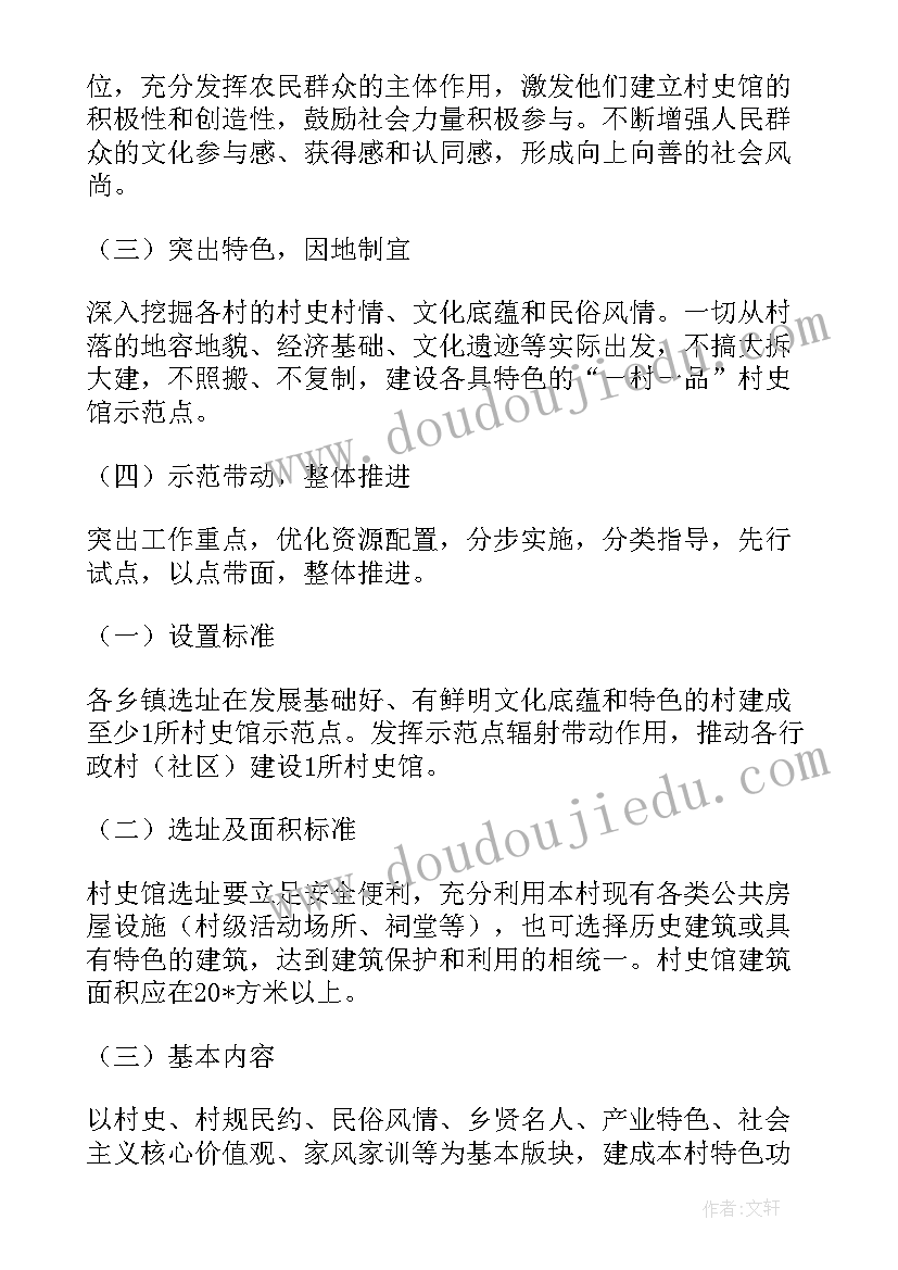 2023年文化三区人才工作计划 人才建设工作计划共(实用9篇)