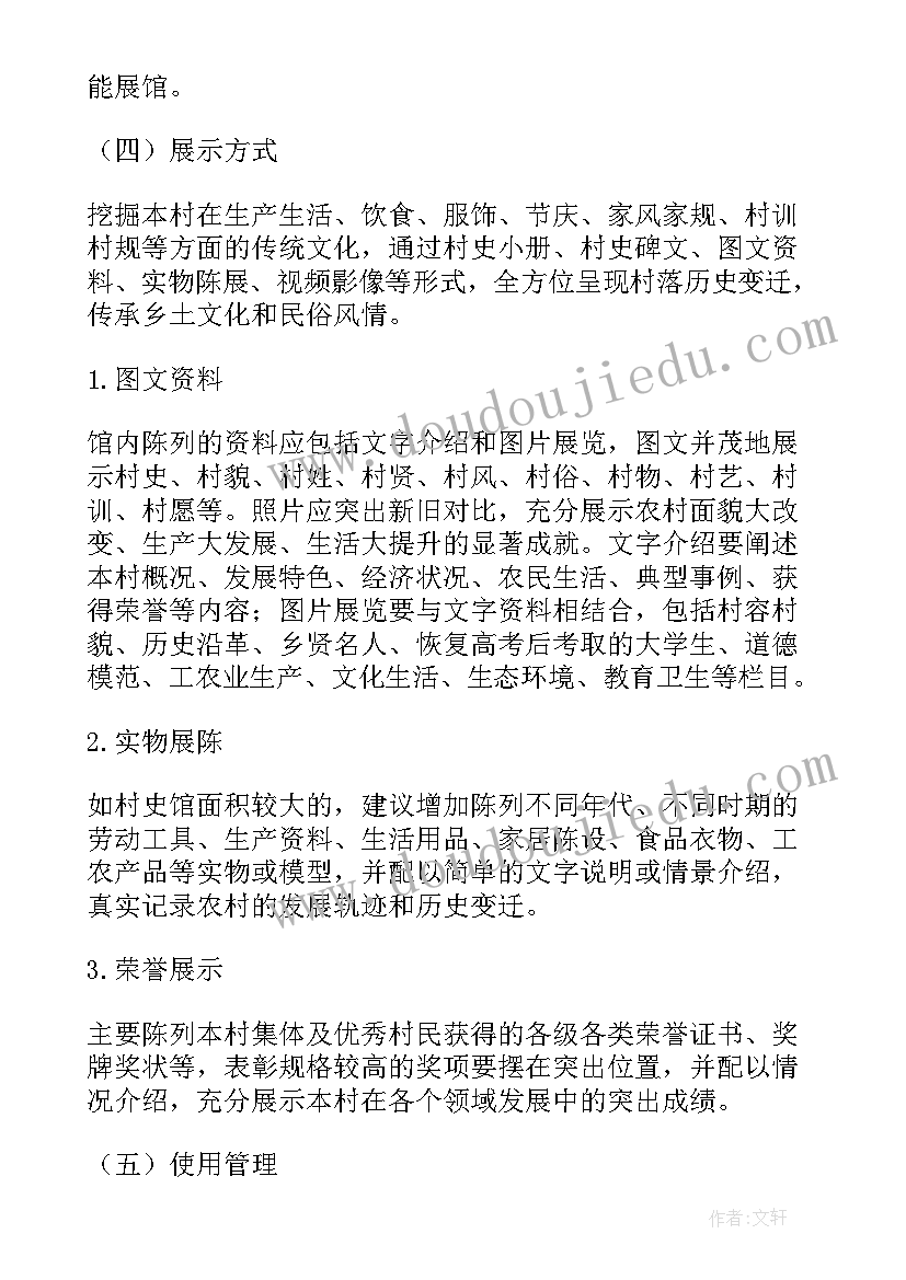 2023年文化三区人才工作计划 人才建设工作计划共(实用9篇)