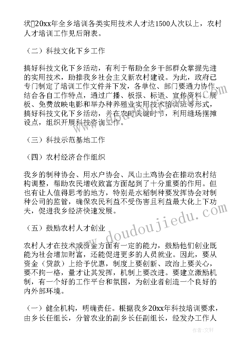 2023年文化三区人才工作计划 人才建设工作计划共(实用9篇)