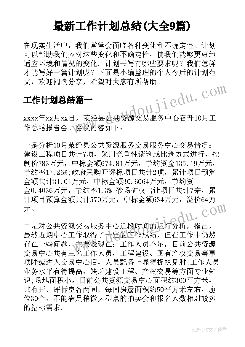 最新高中数学必修五教学计划 高二必修数学教学计划(通用5篇)