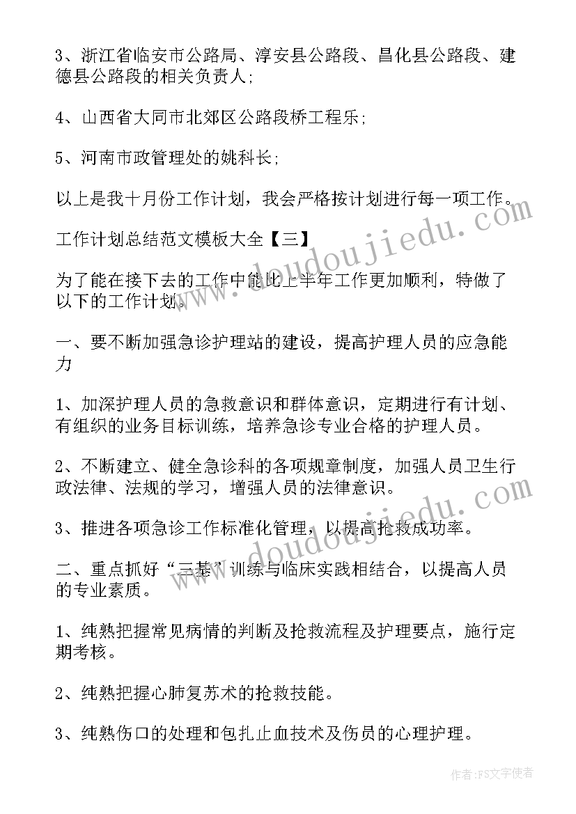 最新高中数学必修五教学计划 高二必修数学教学计划(通用5篇)