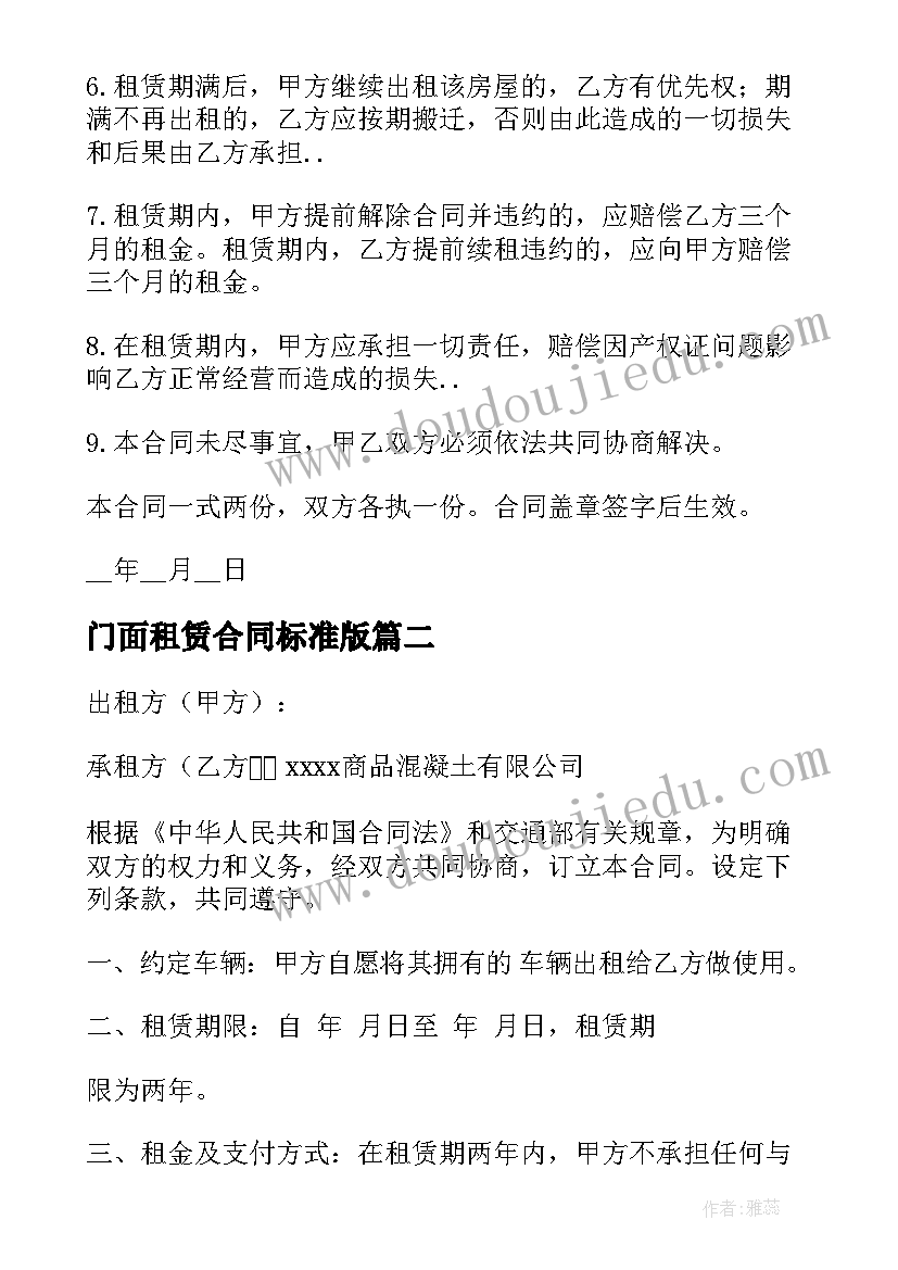 小班区域活动安排计划 小班区域活动计划(精选5篇)