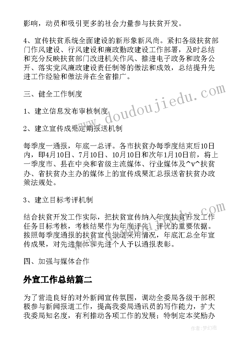 2023年幼儿园大班飞机语言活动反思 幼儿园大班语言游戏活动教案反义词含反思(精选5篇)