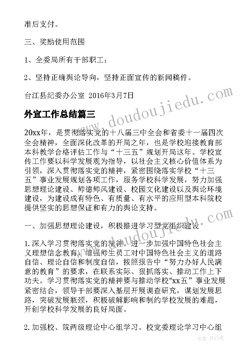 2023年幼儿园大班飞机语言活动反思 幼儿园大班语言游戏活动教案反义词含反思(精选5篇)