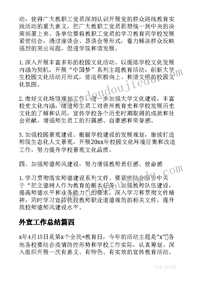 2023年幼儿园大班飞机语言活动反思 幼儿园大班语言游戏活动教案反义词含反思(精选5篇)