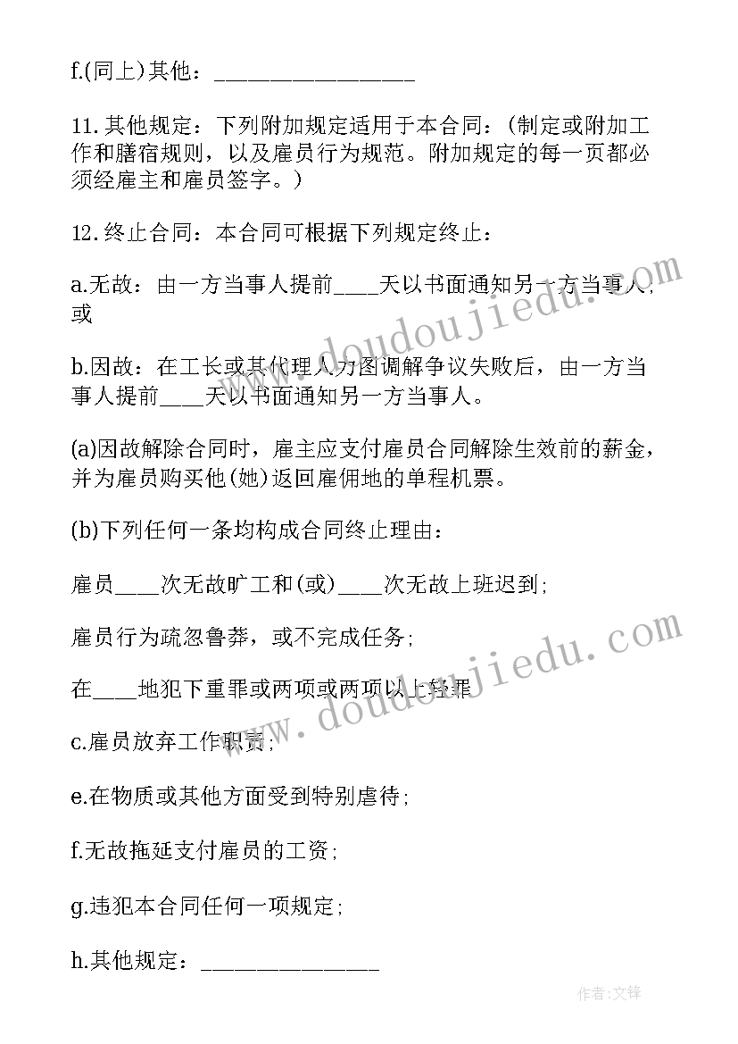 2023年劳动活动和劳务合同的区别(汇总9篇)