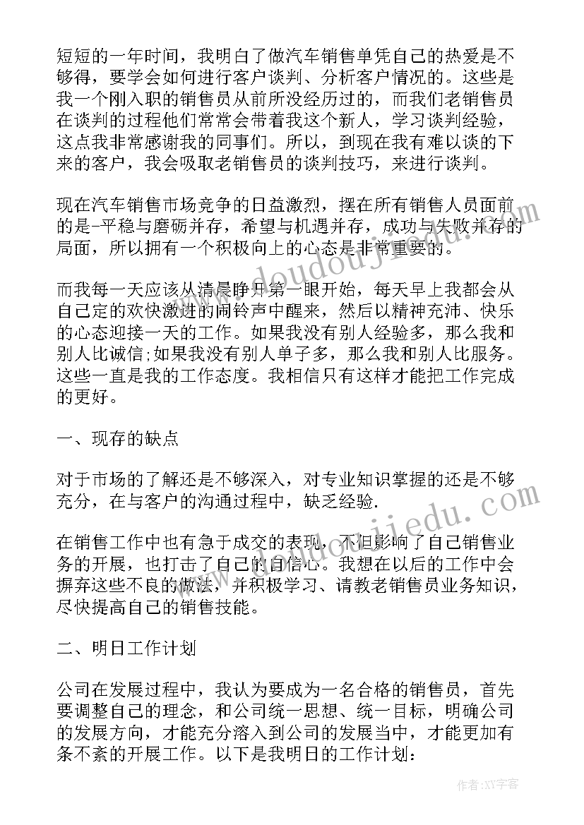 最新管理者年度总结报告 银行管理人员工作述职报告(优质5篇)