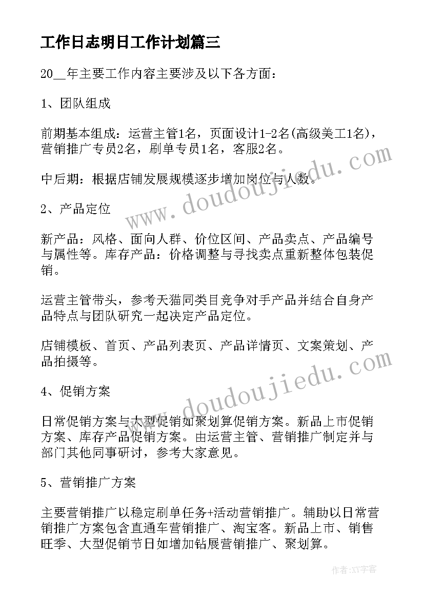 最新管理者年度总结报告 银行管理人员工作述职报告(优质5篇)