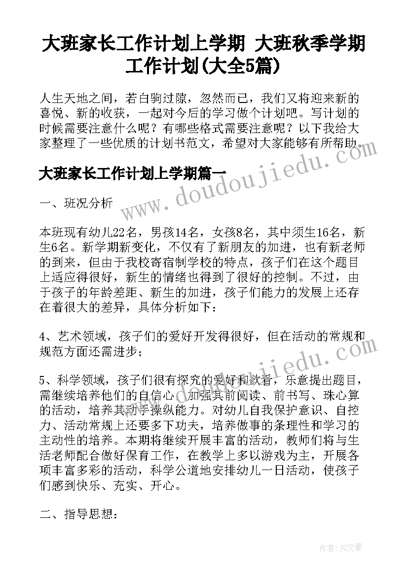 最新幼儿游戏活动论文参考文献(汇总5篇)