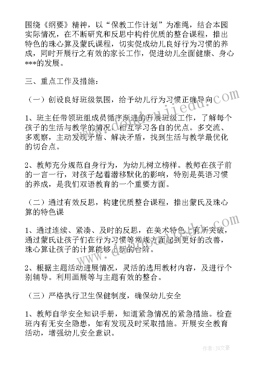 最新幼儿游戏活动论文参考文献(汇总5篇)