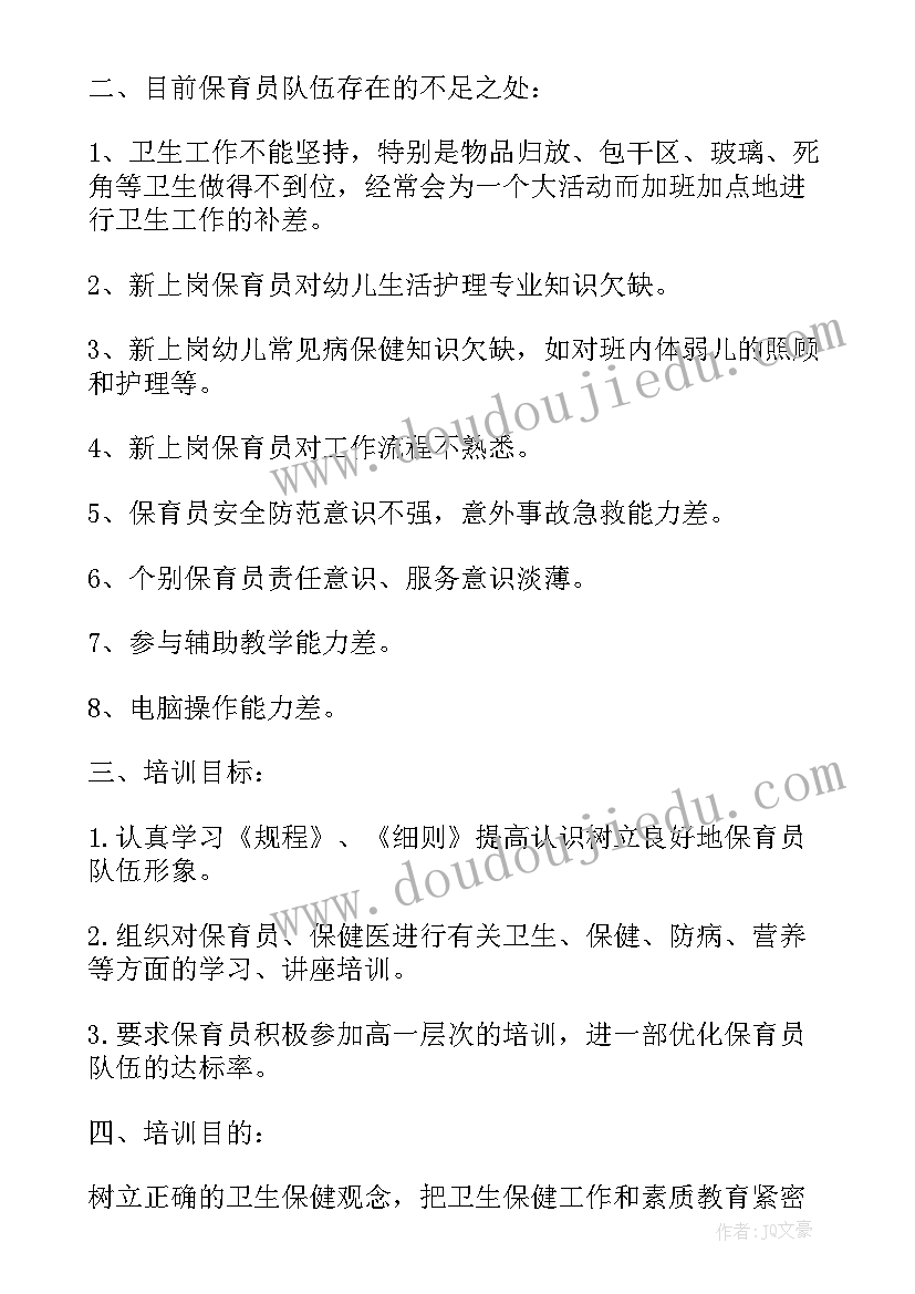 最新幼儿游戏活动论文参考文献(汇总5篇)