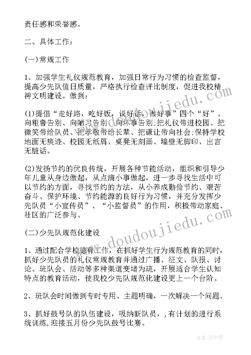 最新学校师生去敬老院慰问老人 小学生慰问敬老院活动总结(通用6篇)