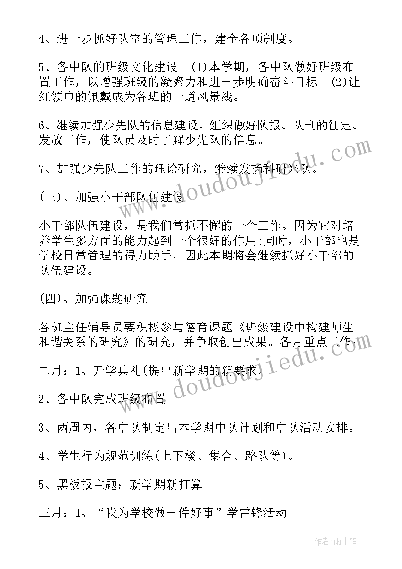 最新学校师生去敬老院慰问老人 小学生慰问敬老院活动总结(通用6篇)