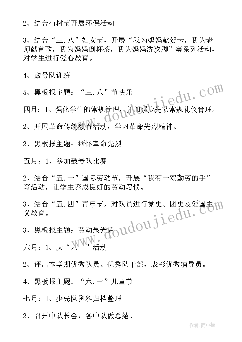 最新学校师生去敬老院慰问老人 小学生慰问敬老院活动总结(通用6篇)