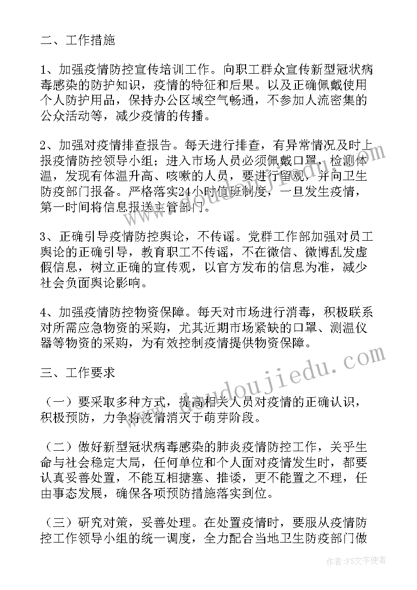 保洁疫情工作总结(大全5篇)