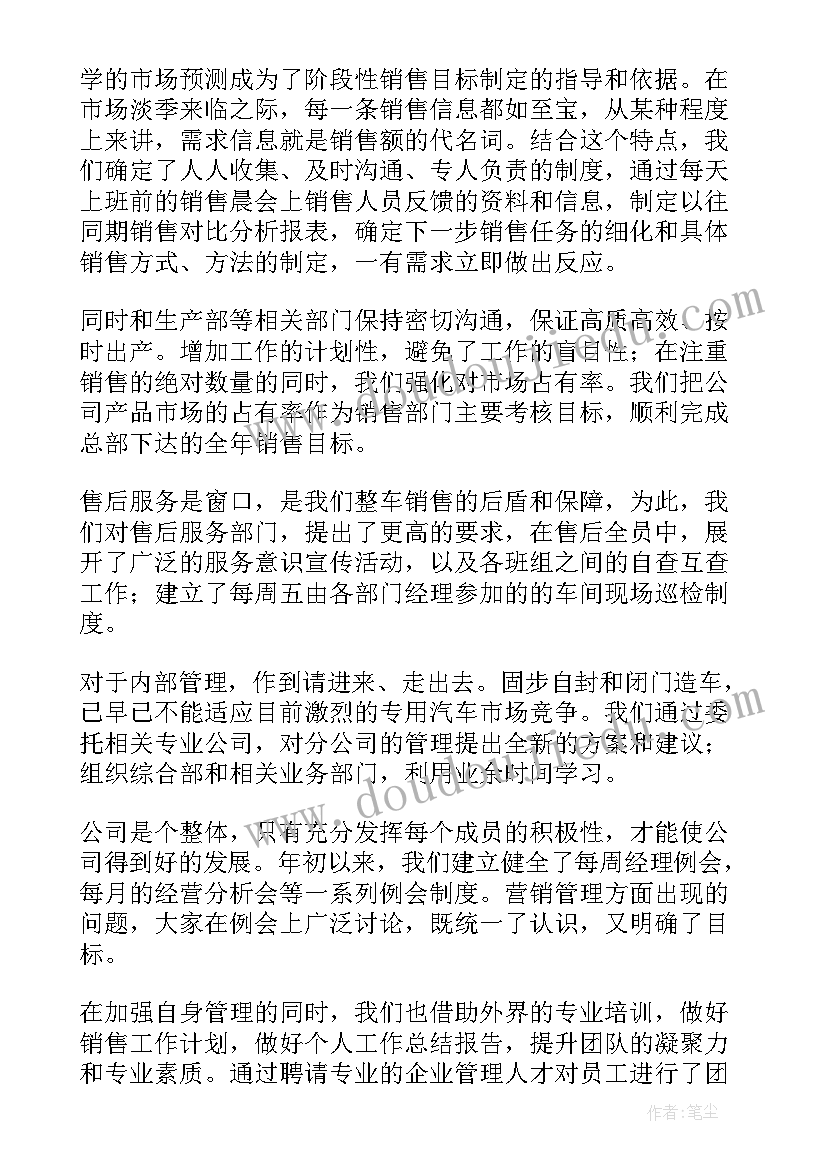 2023年幼儿园大班语文教学计划表(精选7篇)